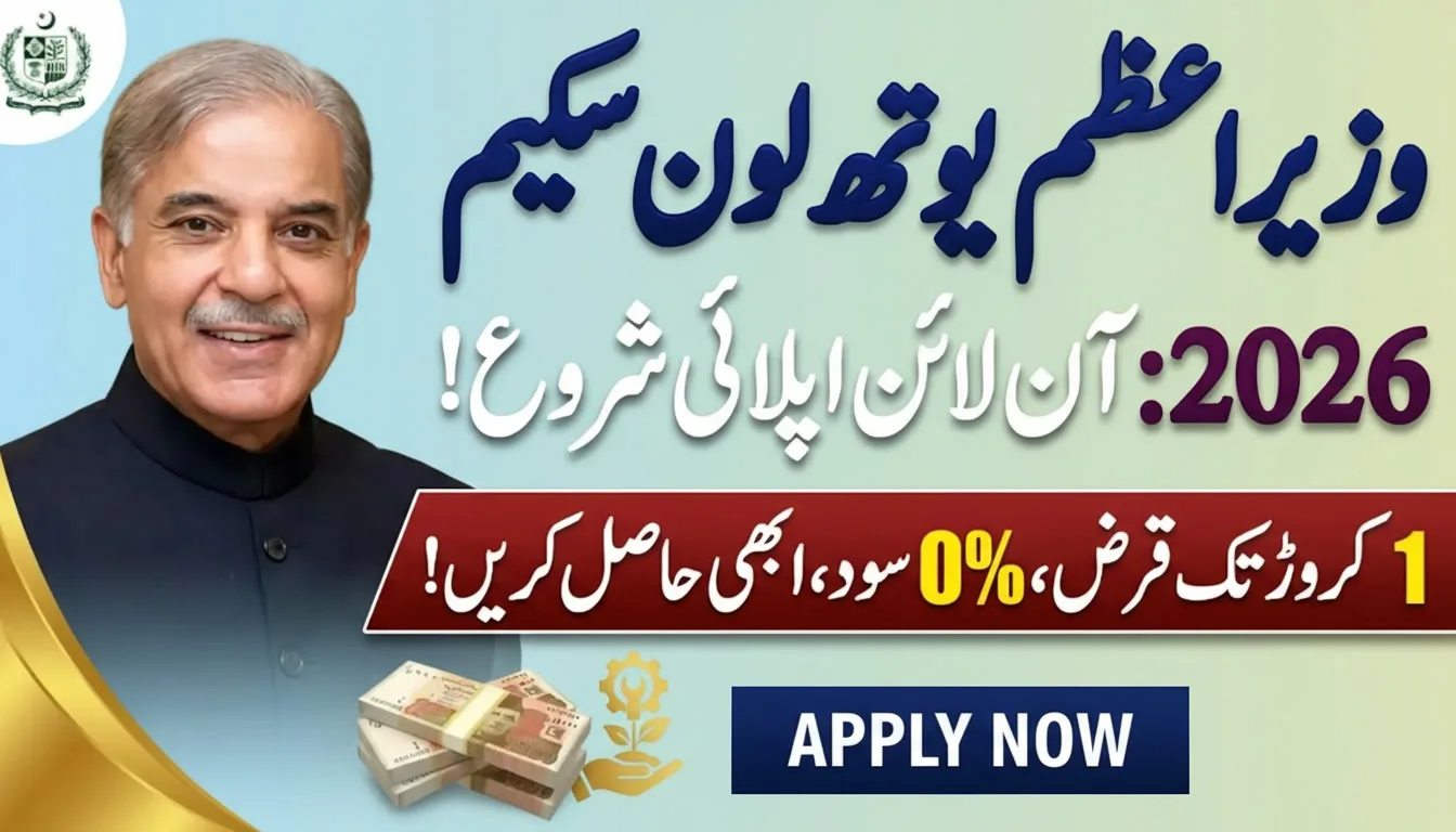 PM Youth Loan 2026 – Benefits Eligibility And Online Apply Process