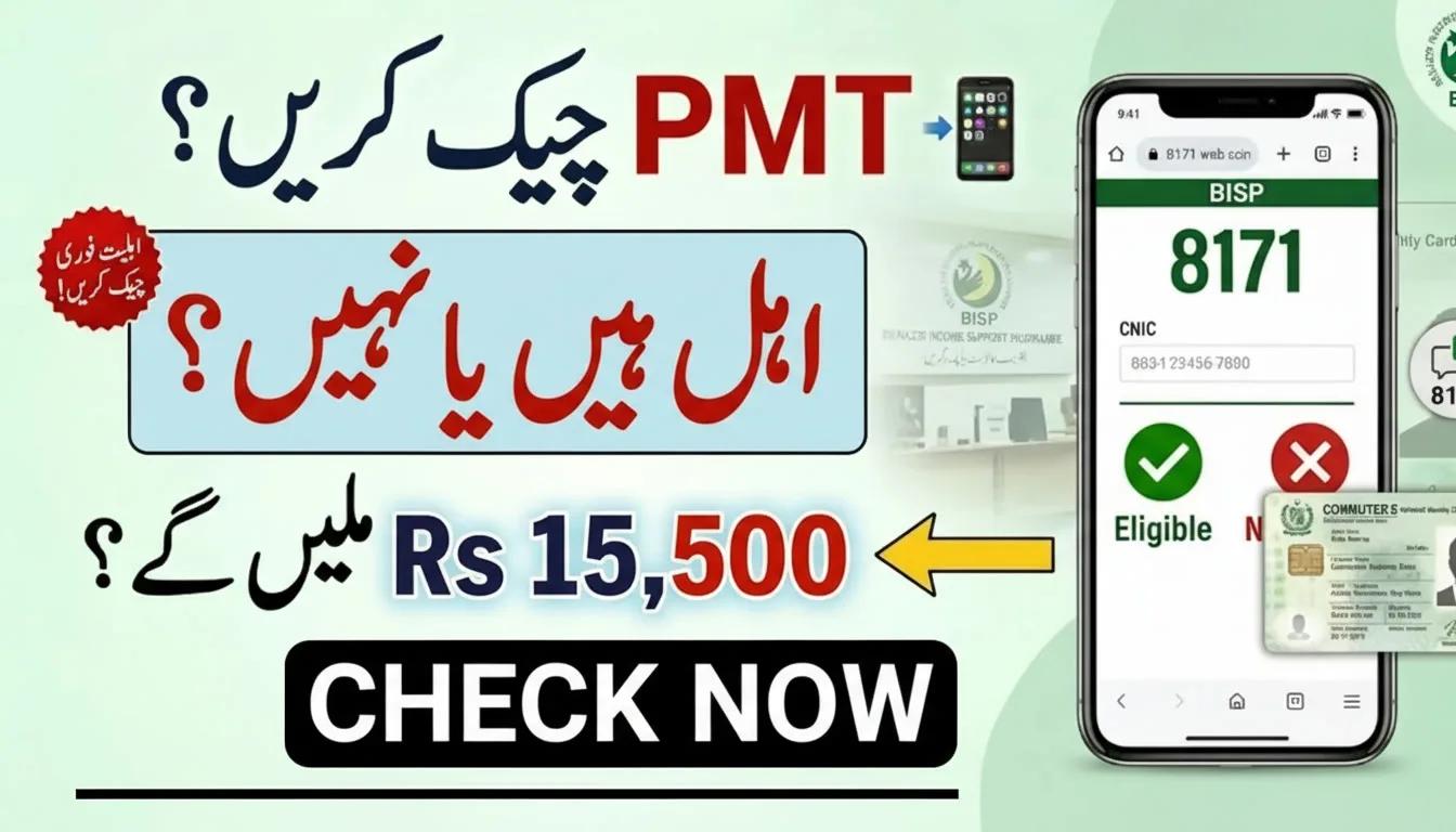 Check Your 8171 PMT Score Today – Are You Eligible for Rs. 15500?