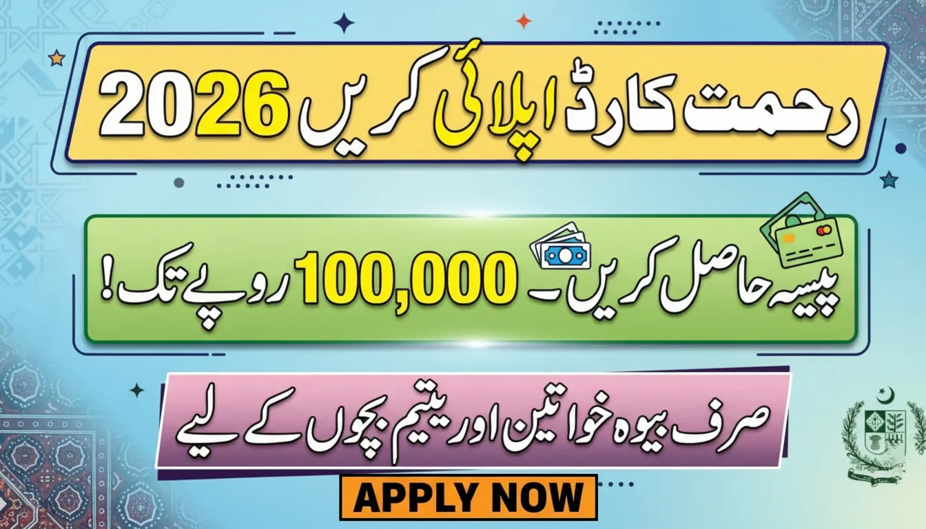 Rehmat Card Apply Online 2026 – Apply For 10,0000