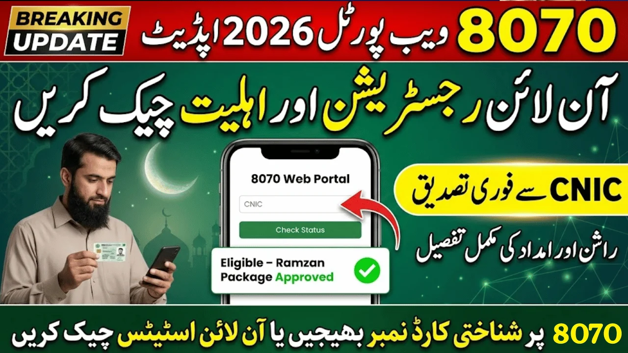 8070 Web Portal Check Eligibility Online via CNIC April 2026