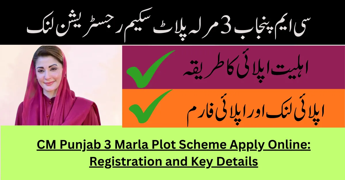 CM Punjab 3 Marla Plot Scheme Apply Online
