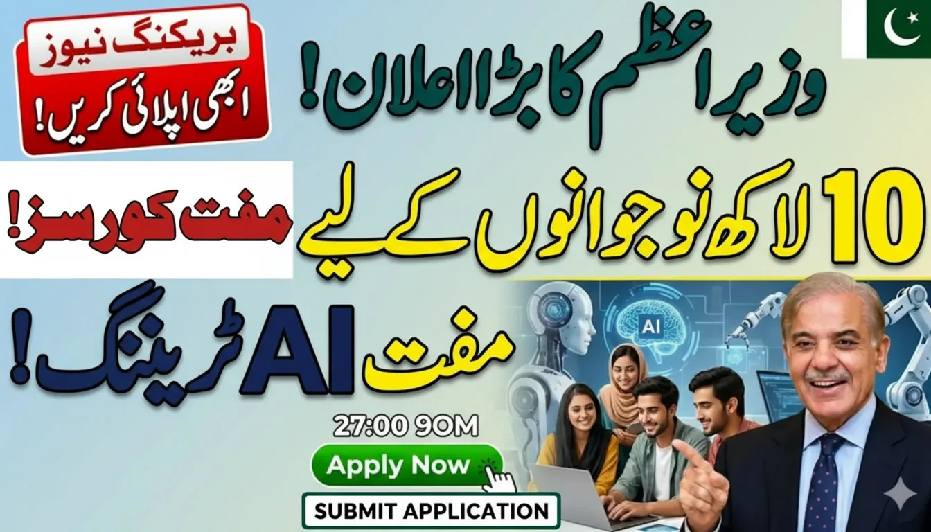 PM Launches Free AI Training Courses