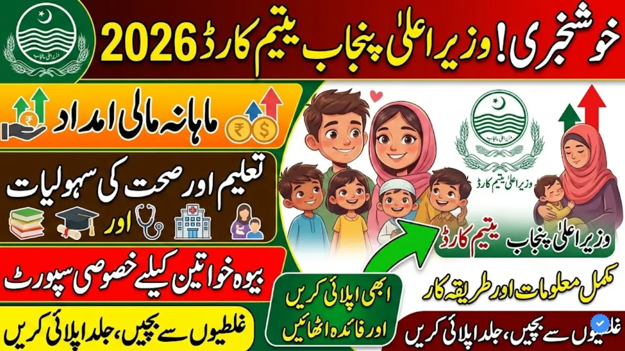 CM Punjab Yateem Card Registration 2026